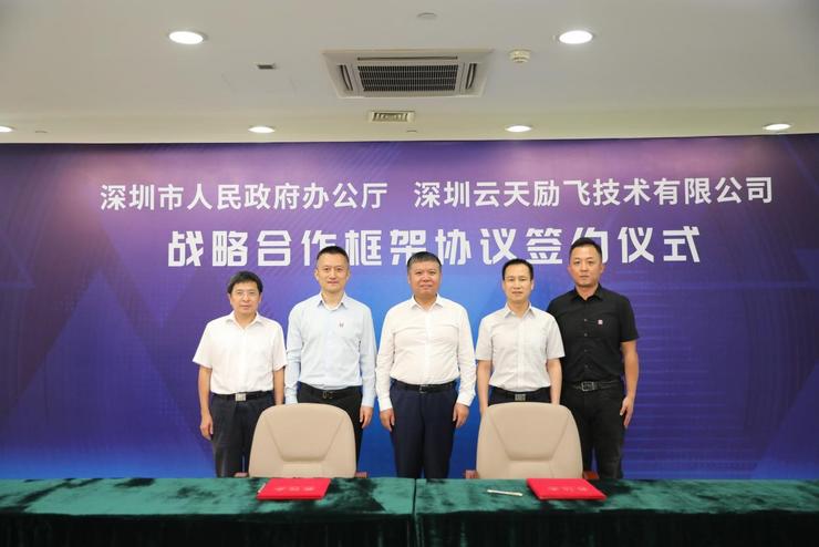 雷锋网| XPJ(中国区) - 有限公司官网与深圳市政府办公厅签约 共同推动新型智慧城市示范建设